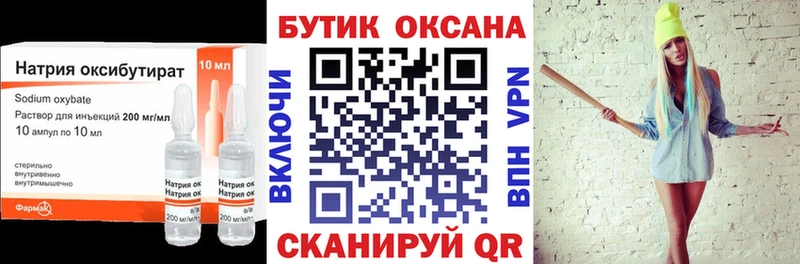 Бутират BDO  купить наркотики цена  Славгород 