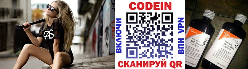 Codein напиток Lean (лин)  где можно купить наркотик  Славгород 
