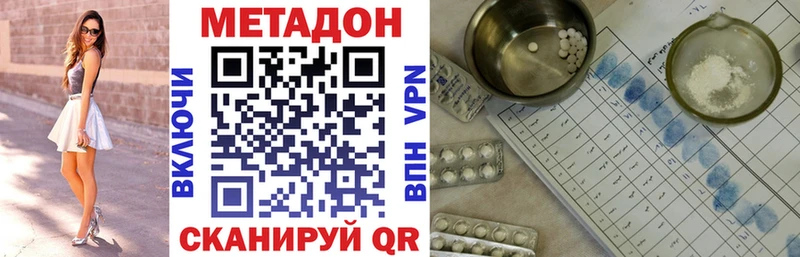 МЕТАДОН methadone  blacksprut зеркало  Славгород 